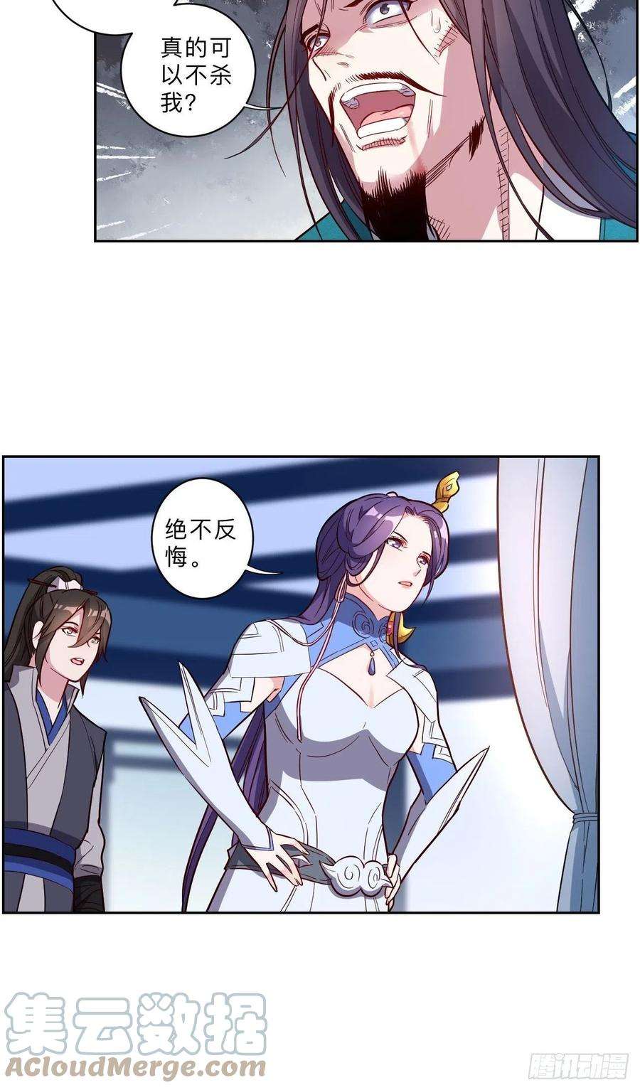 邪医狂妻238话