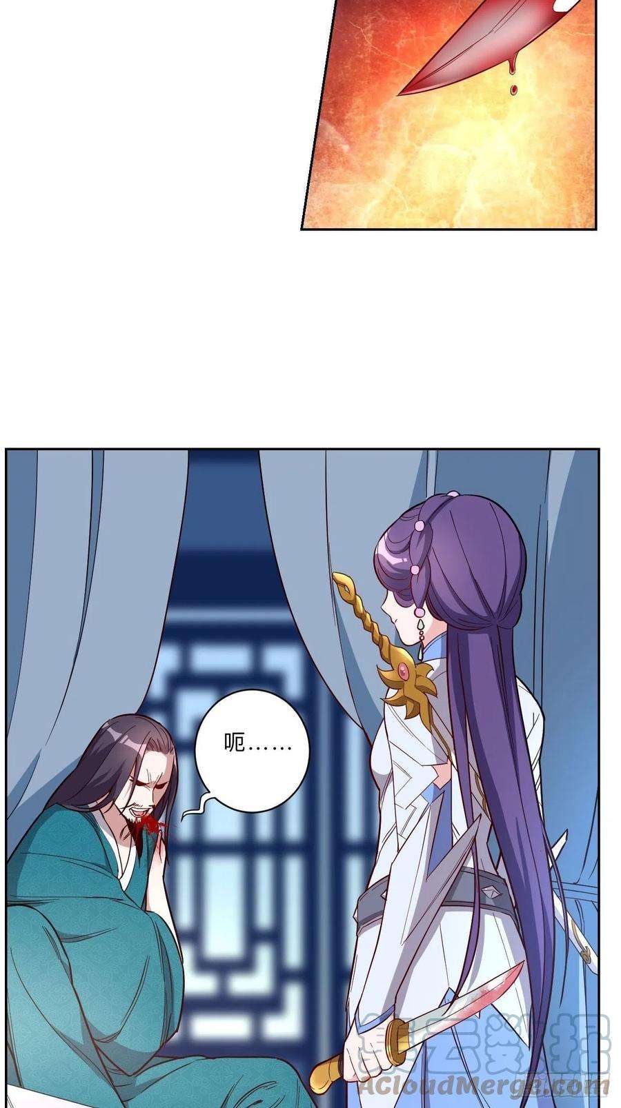 邪医狂妻238话