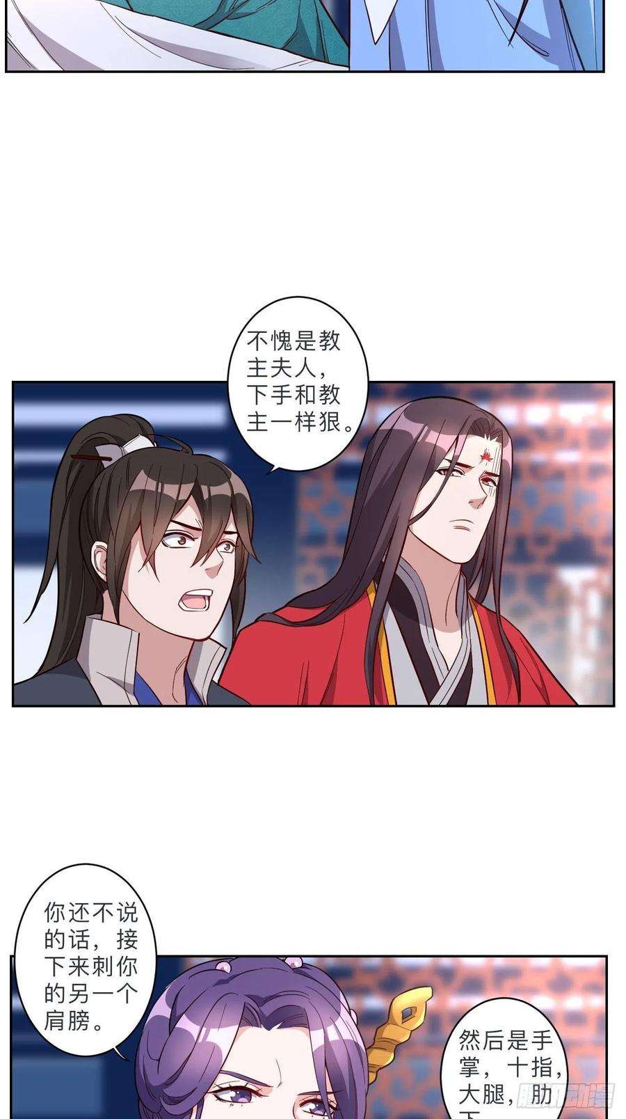 邪医狂妻238话