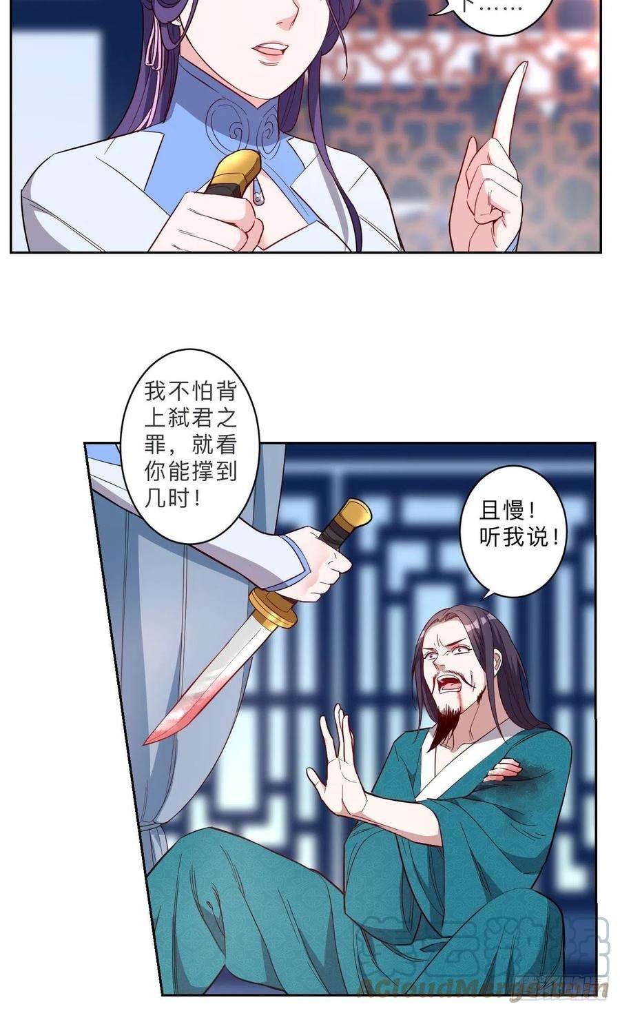 邪医狂妻238话