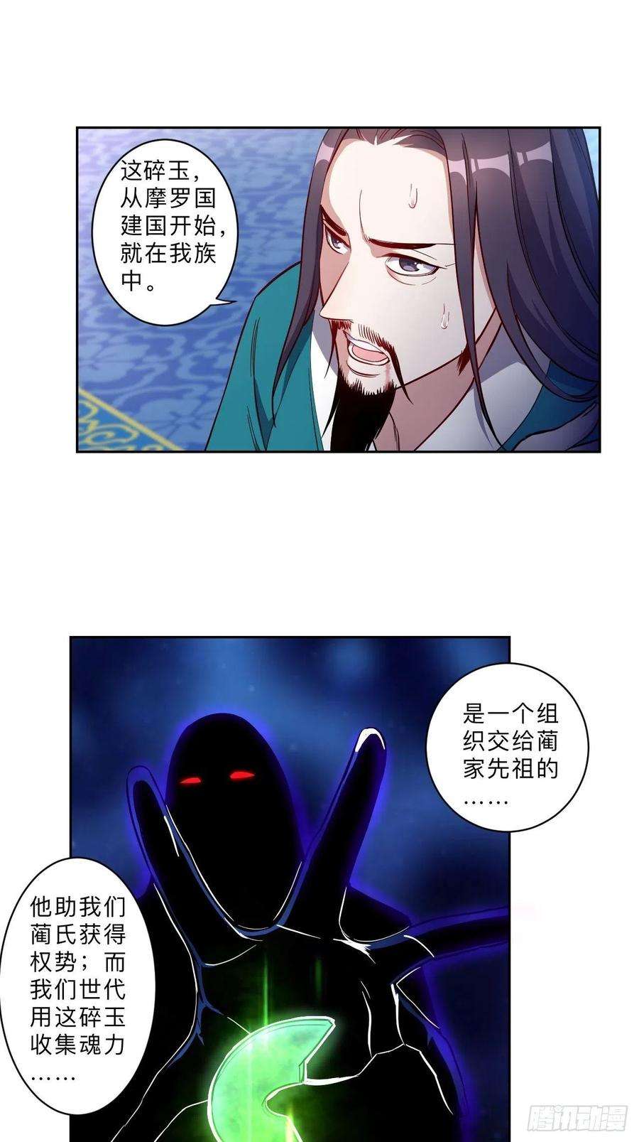 邪医狂妻238话