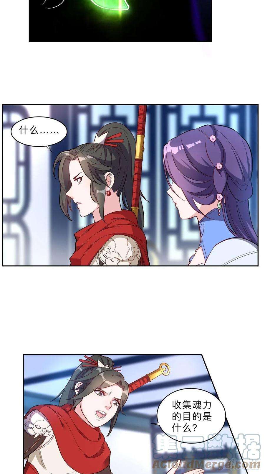 邪医狂妻238话