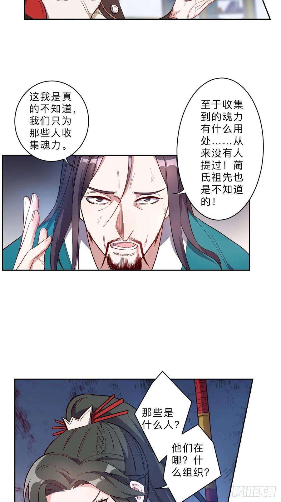 邪医狂妻238话
