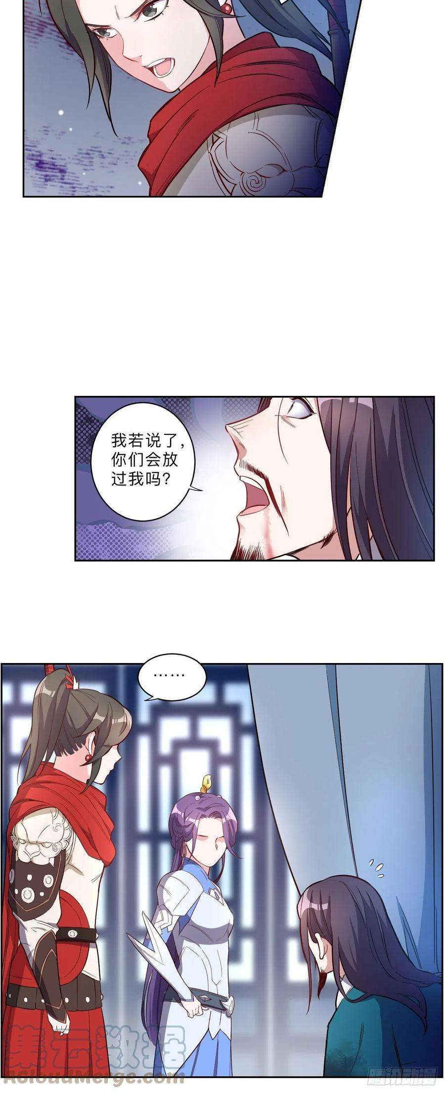 邪医狂妻238话