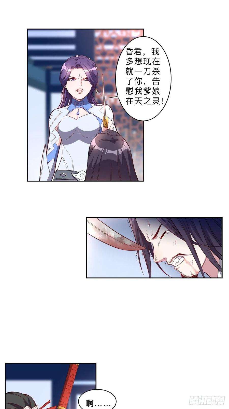 邪医狂妻238话
