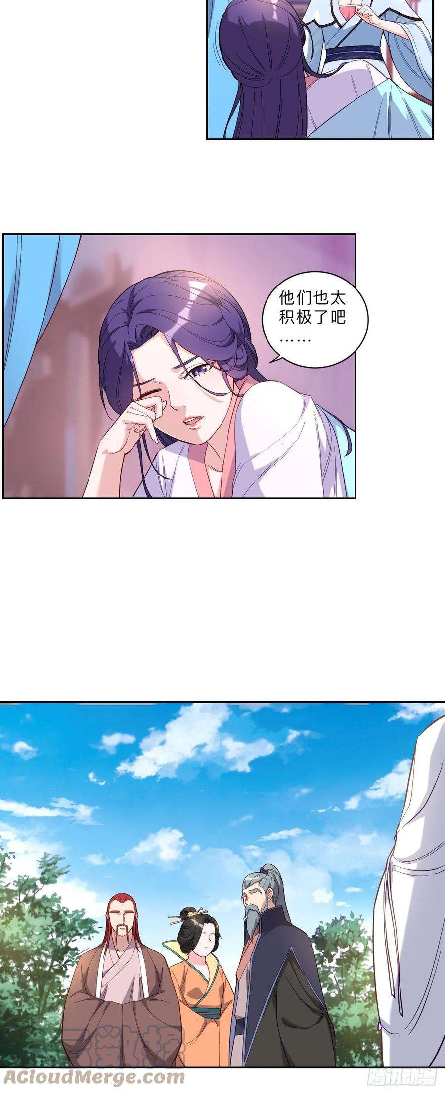 邪医狂妻255话