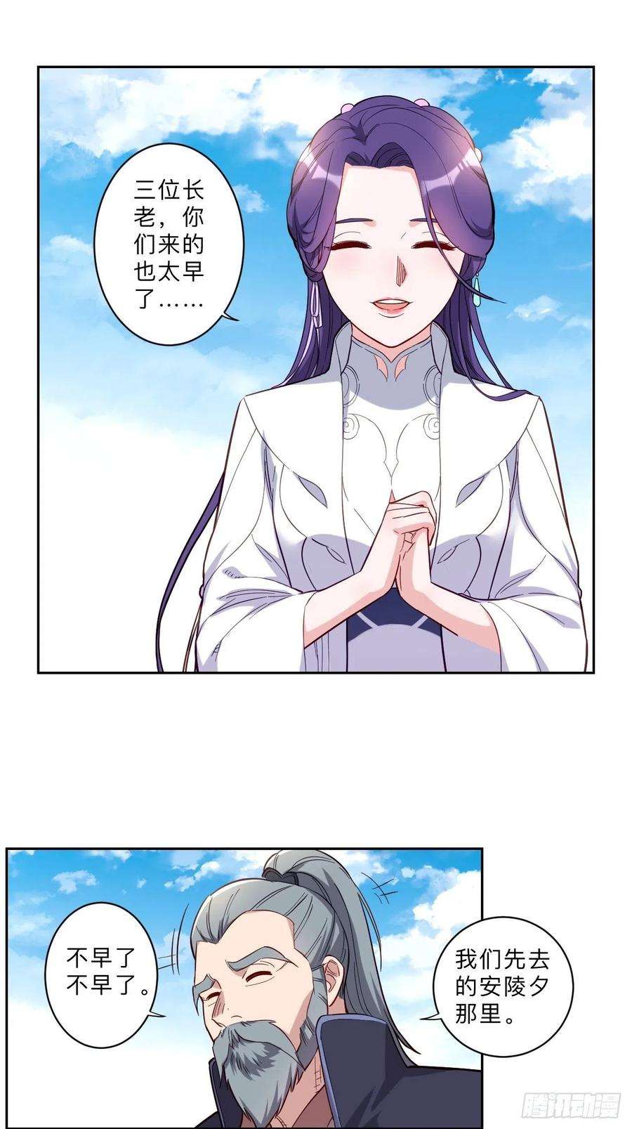 邪医狂妻255话