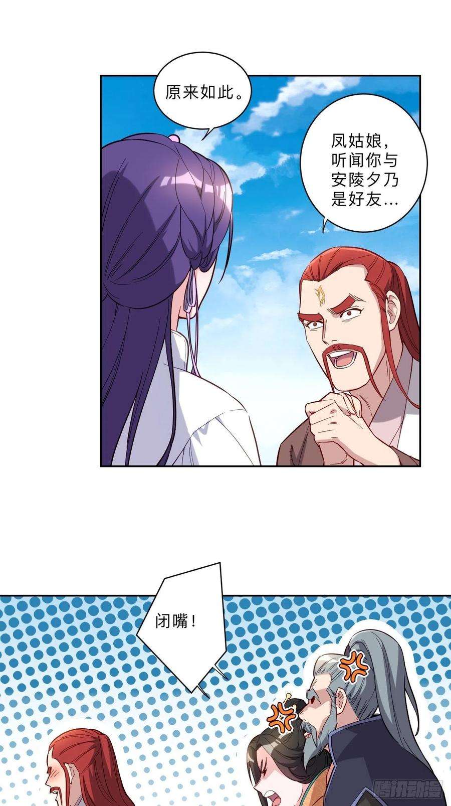 邪医狂妻255话