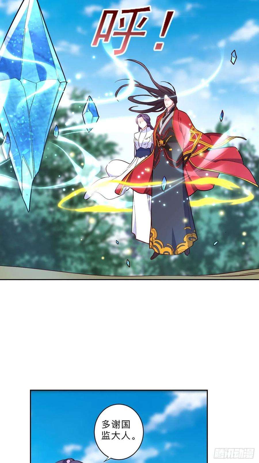 邪医狂妻260话