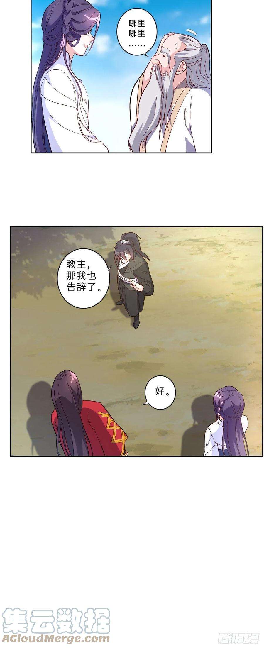 邪医狂妻260话
