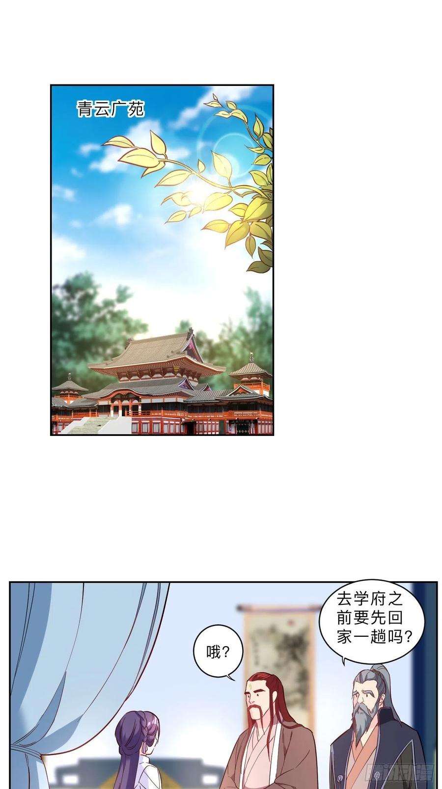 邪医狂妻260话