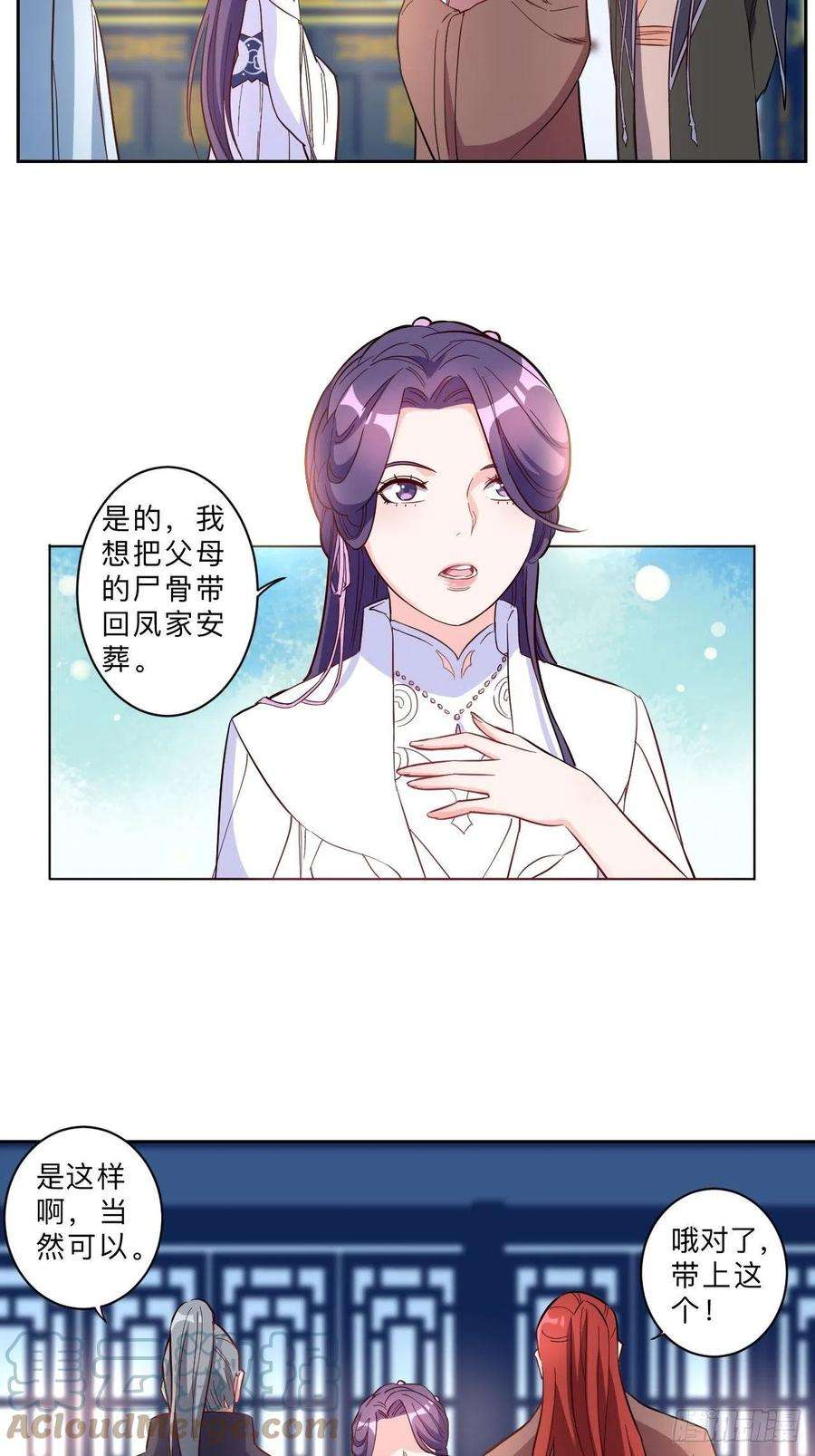 邪医狂妻260话