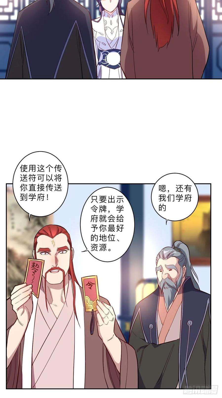 邪医狂妻260话