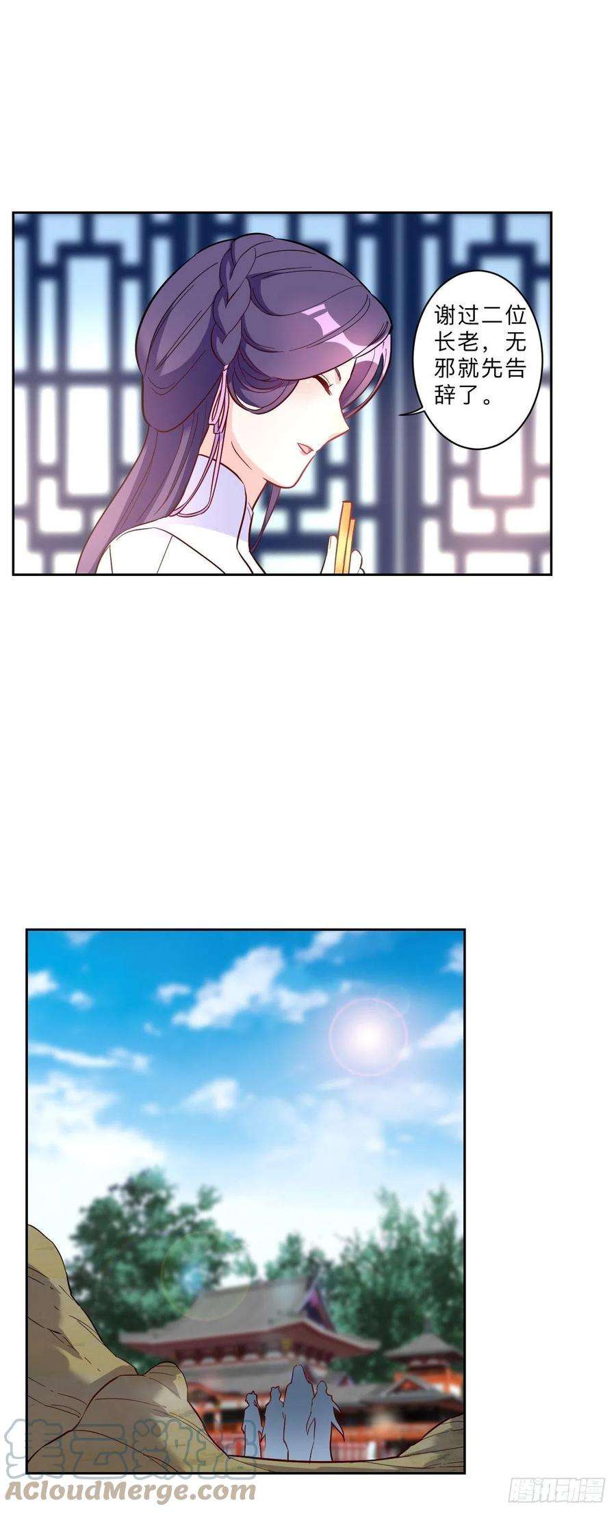 邪医狂妻260话
