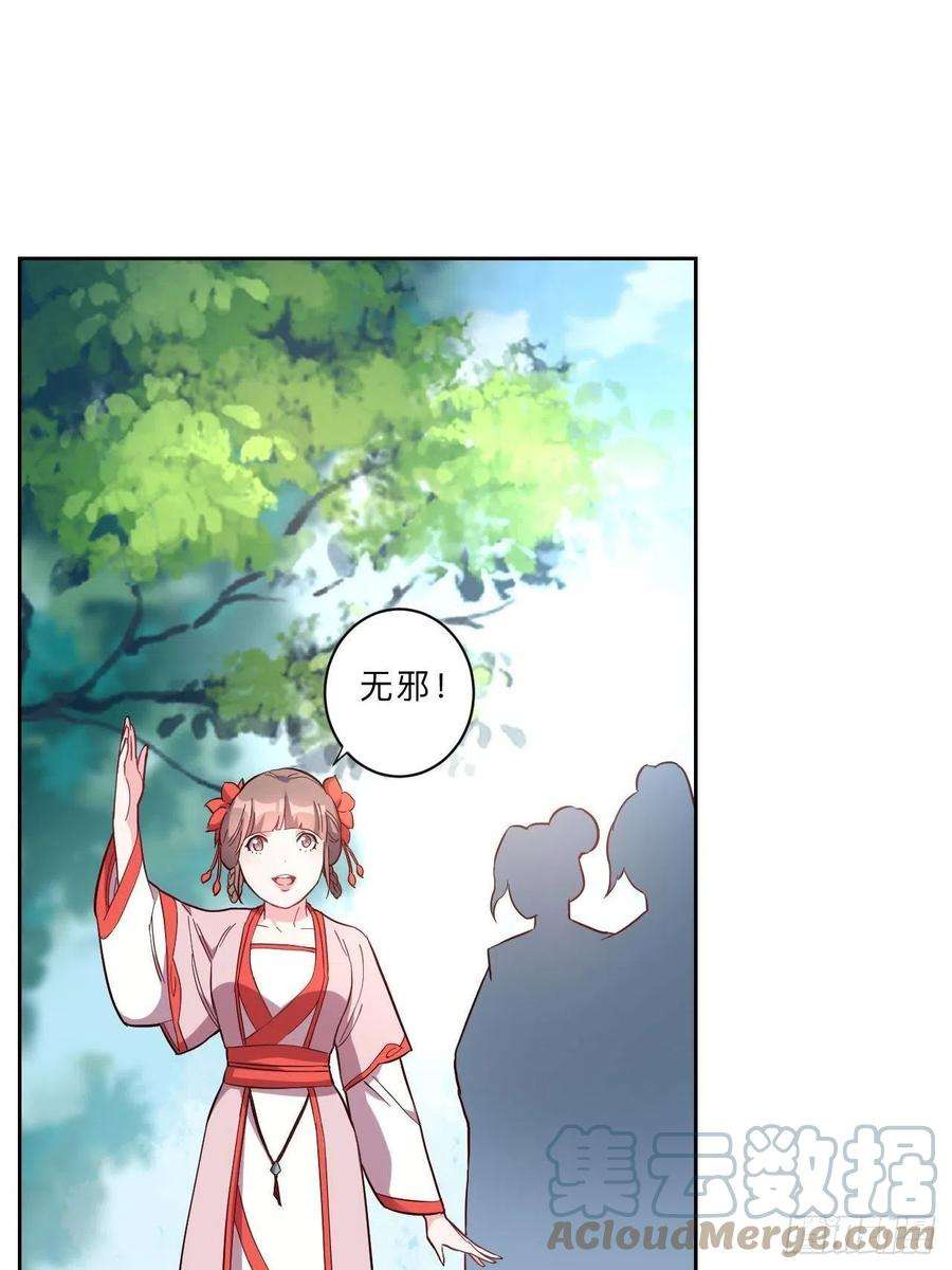 邪医狂妻260话