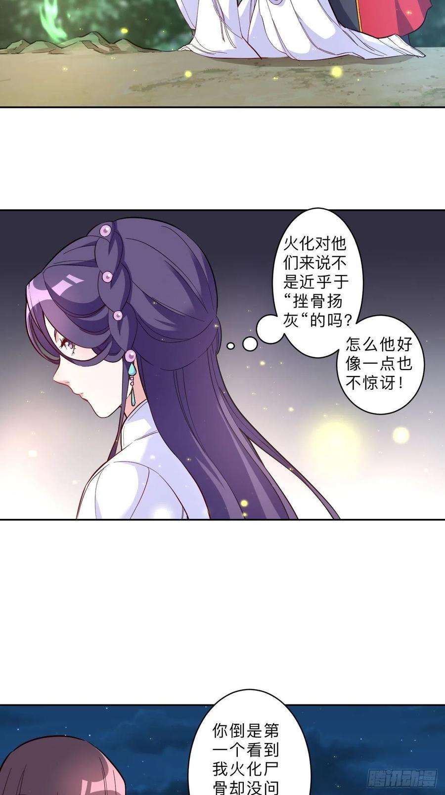 邪医狂妻260话