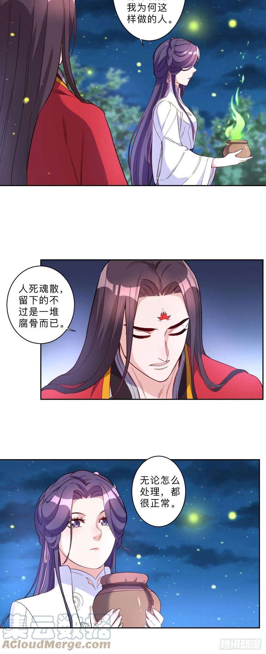 邪医狂妻260话