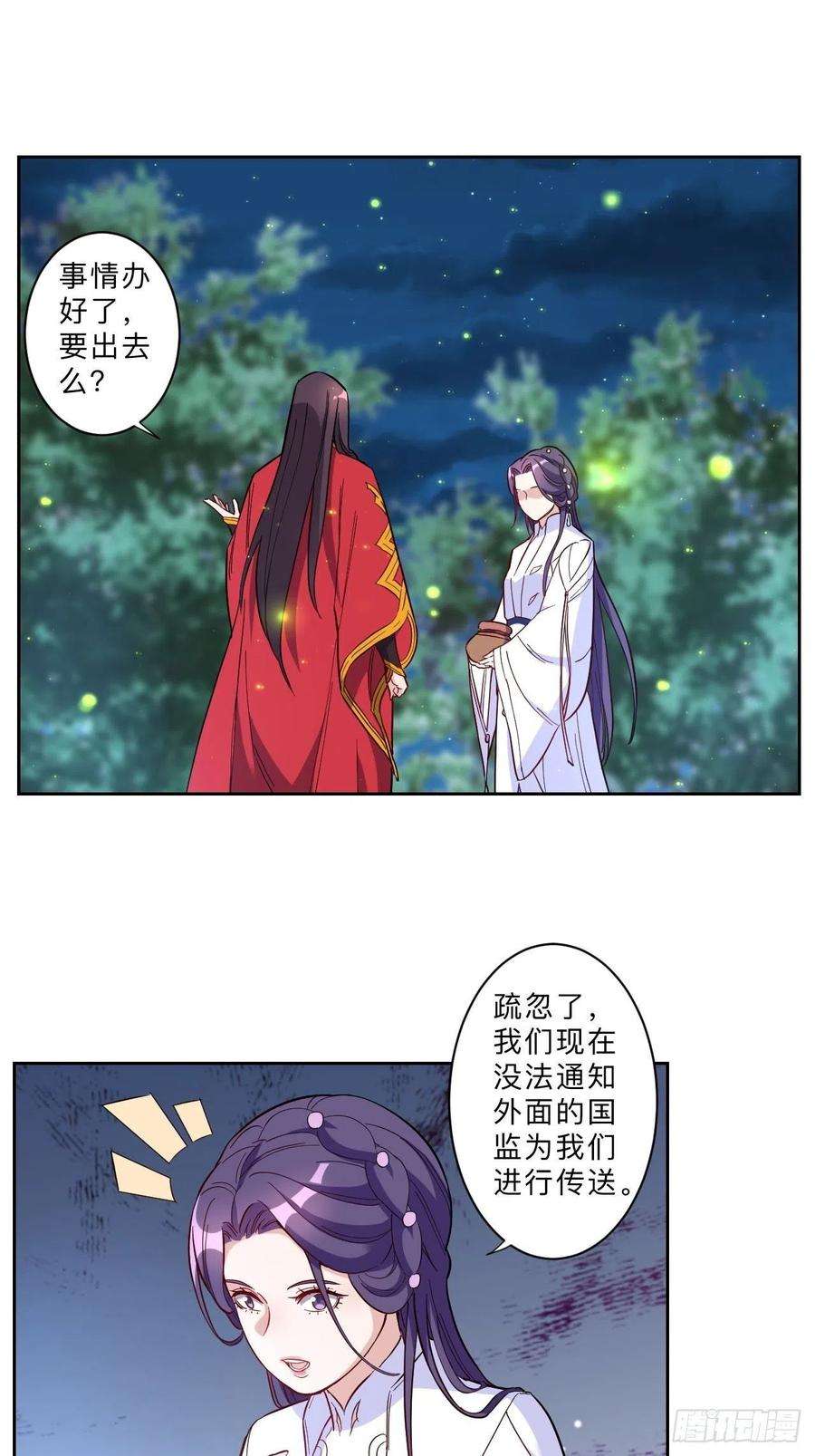 邪医狂妻260话