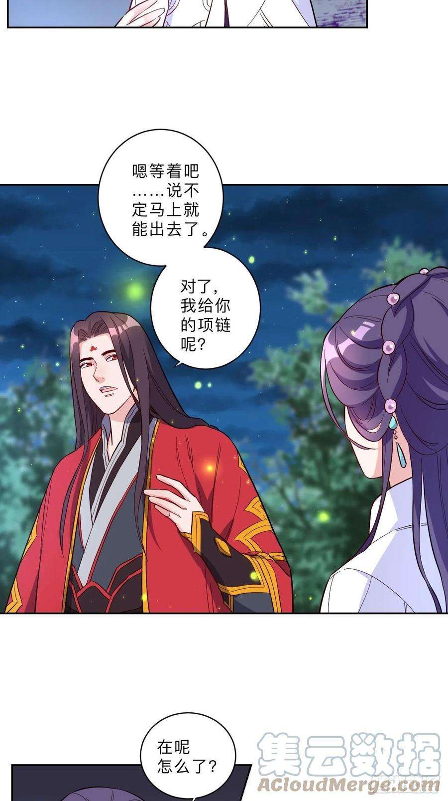 邪医狂妻260话