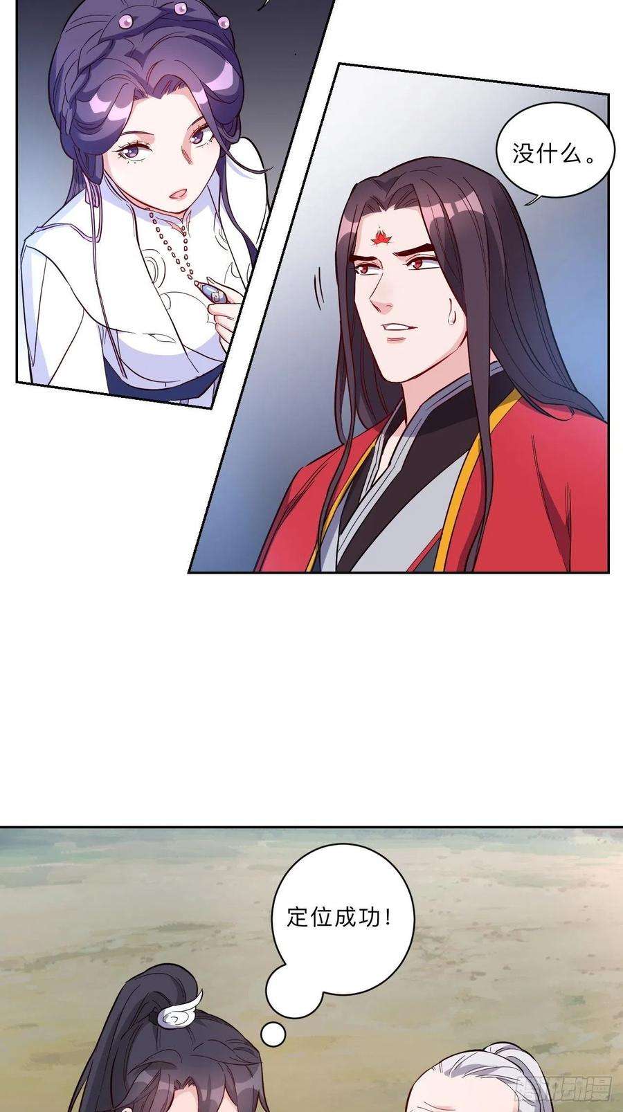 邪医狂妻260话