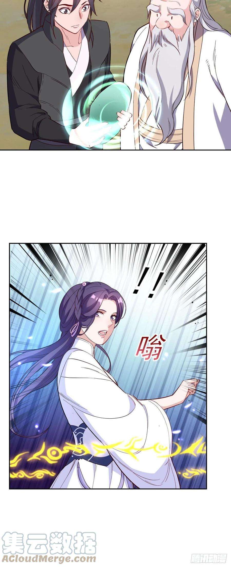邪医狂妻260话
