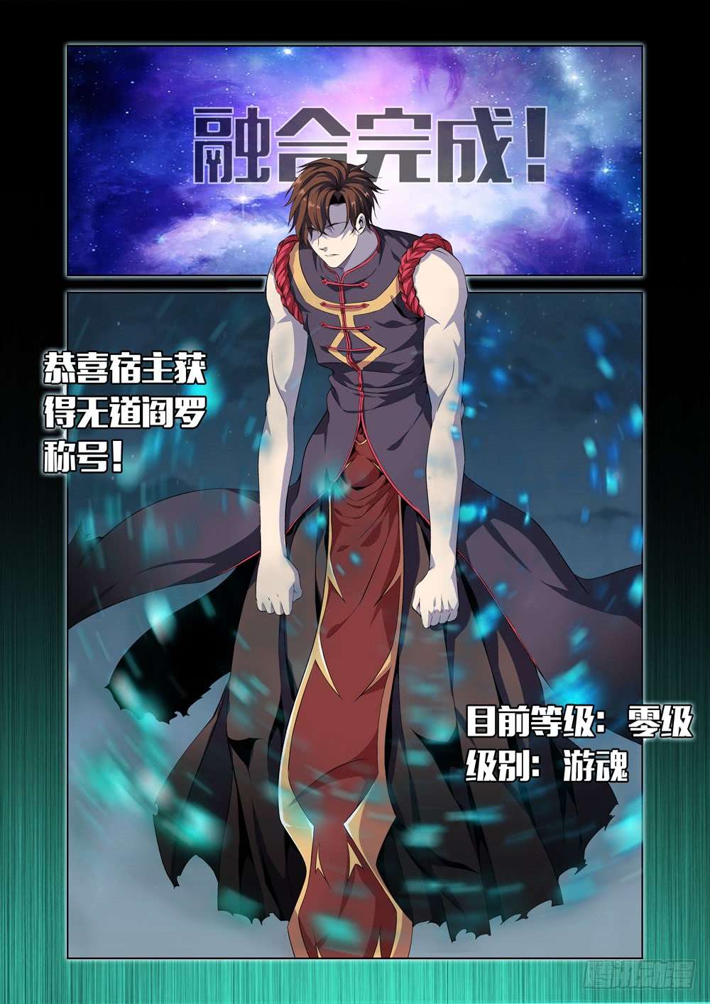 极品阎罗系统定档预告