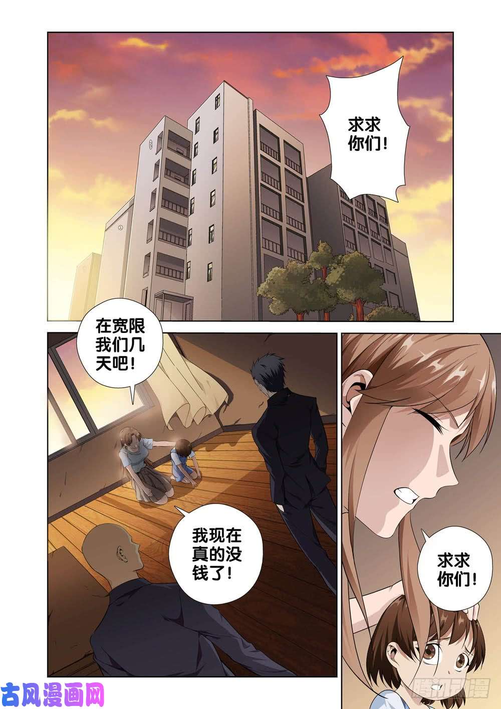 极品阎罗系统第一话 尊号无道阎罗