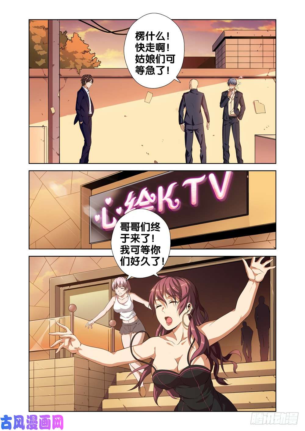 极品阎罗系统第一话 尊号无道阎罗