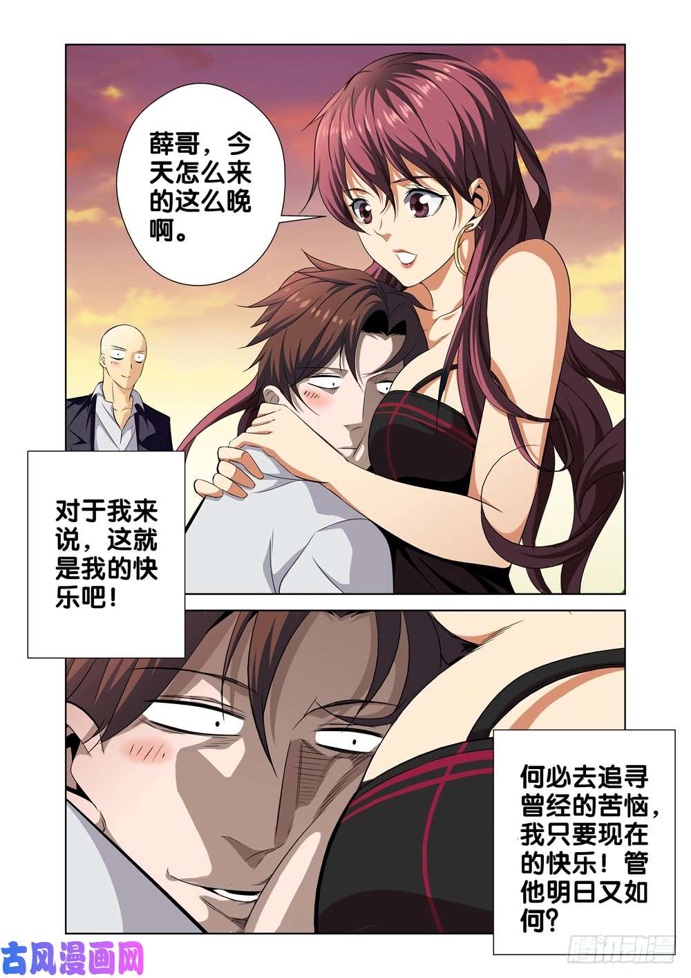 极品阎罗系统第一话 尊号无道阎罗