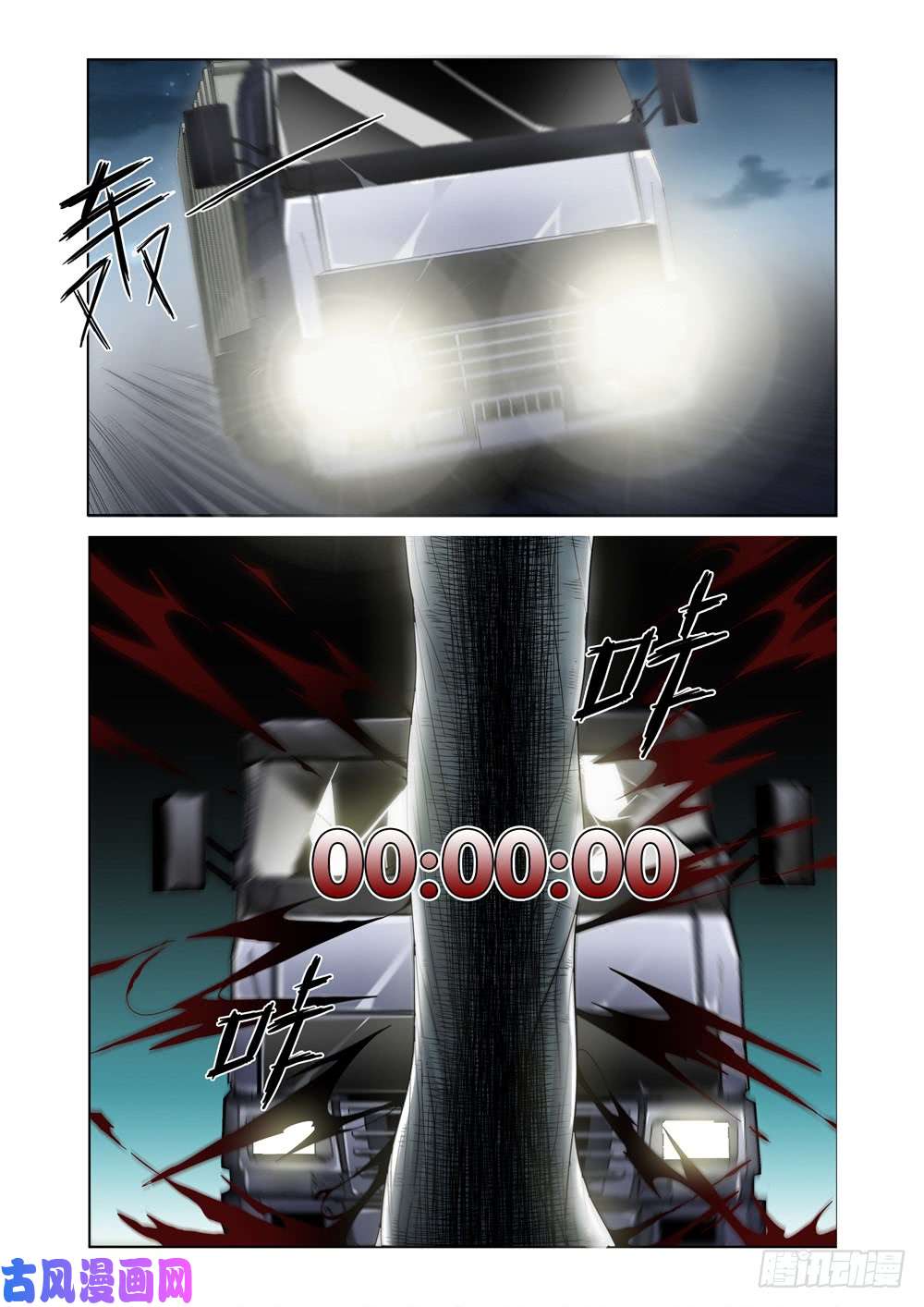 极品阎罗系统第一话 尊号无道阎罗