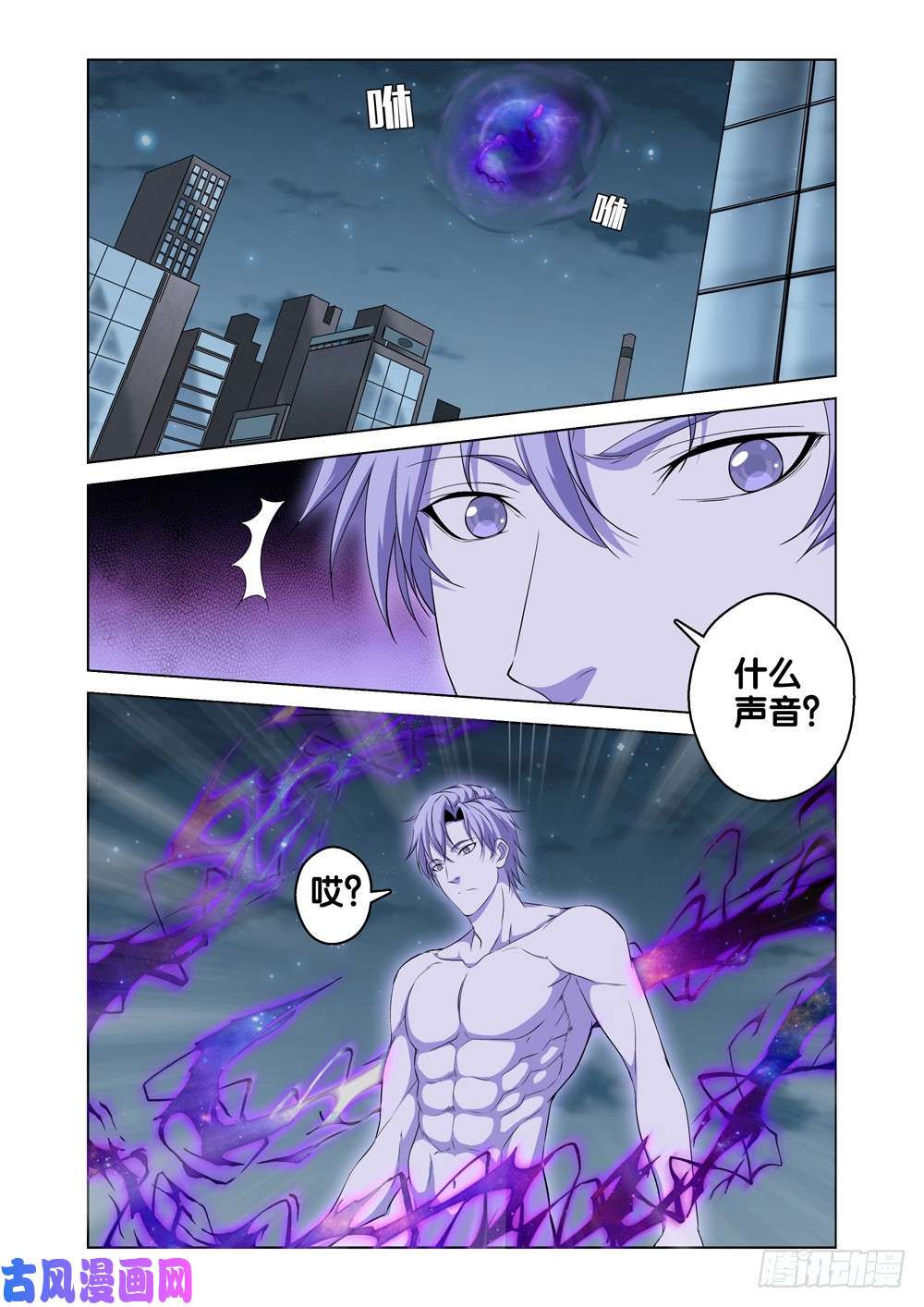 极品阎罗系统第一话 尊号无道阎罗