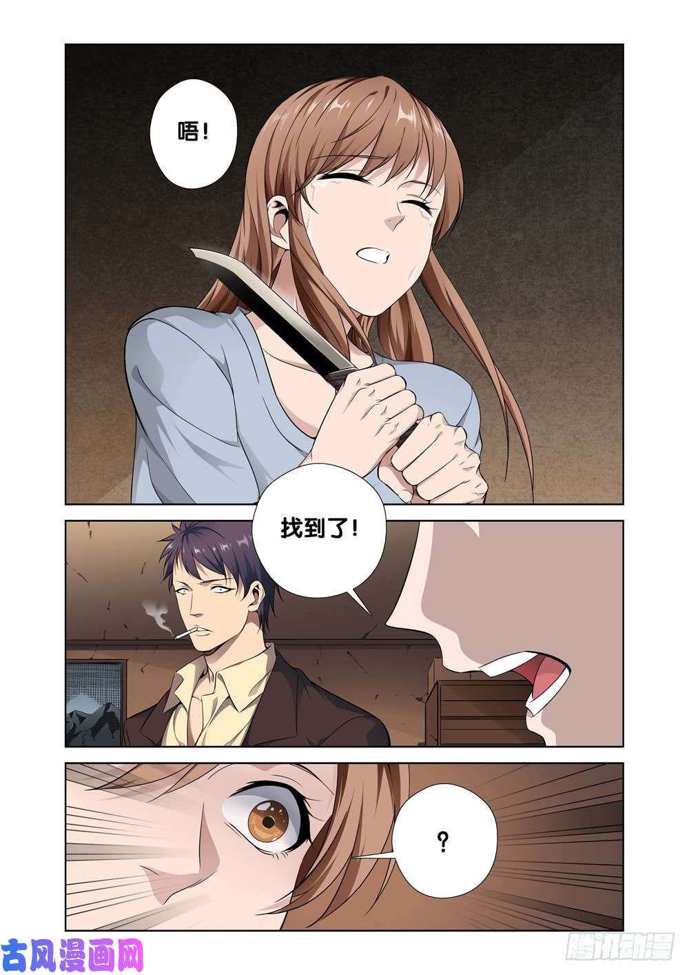 极品阎罗系统第一话 尊号无道阎罗