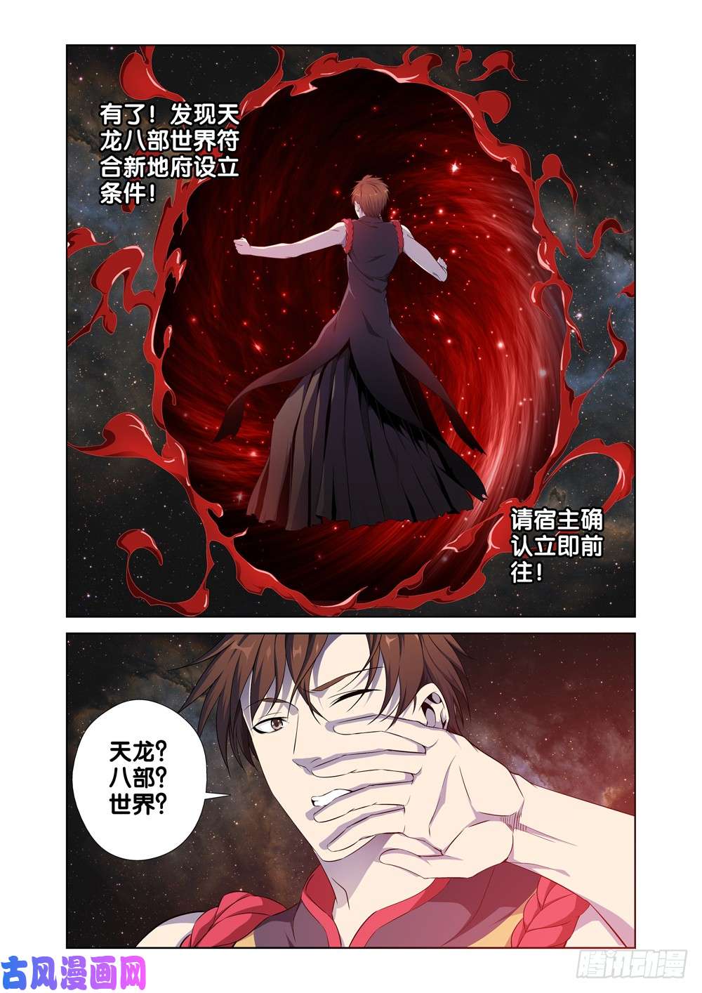 极品阎罗系统第二话 属于我的地府