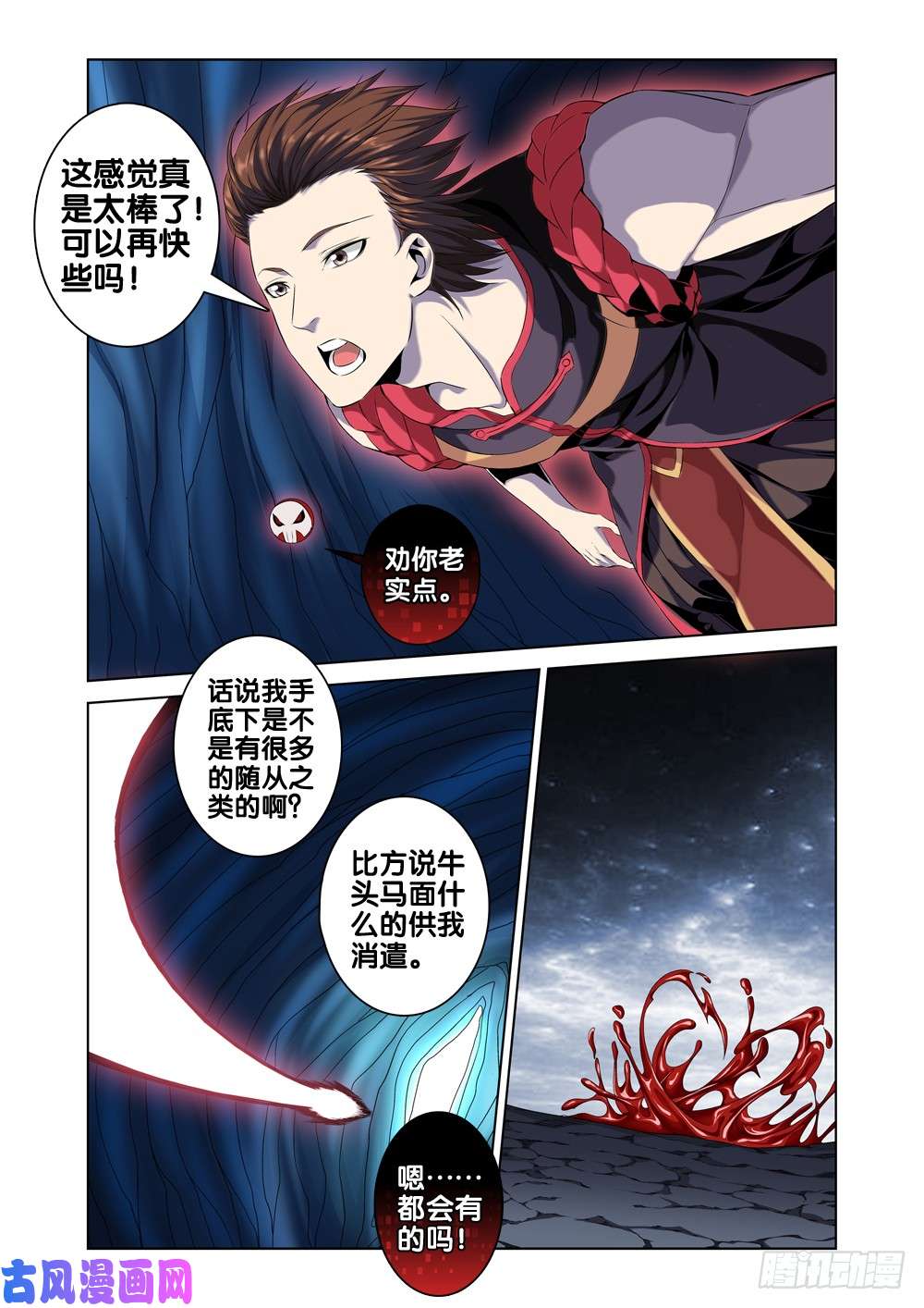 极品阎罗系统第二话 属于我的地府