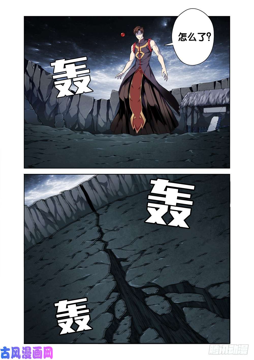 极品阎罗系统第二话 属于我的地府