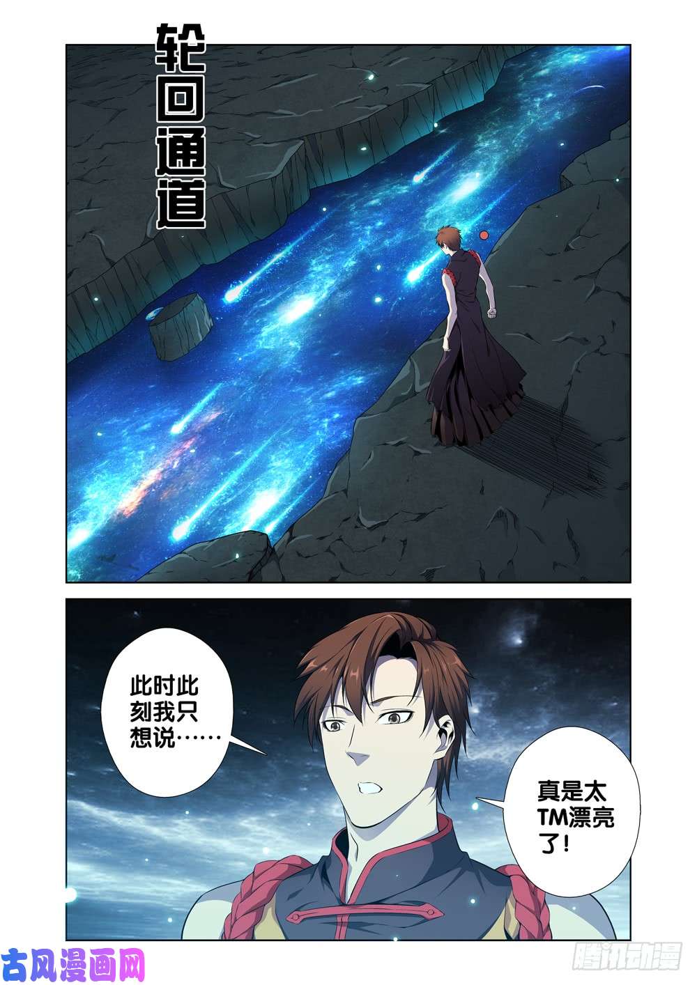 极品阎罗系统第二话 属于我的地府