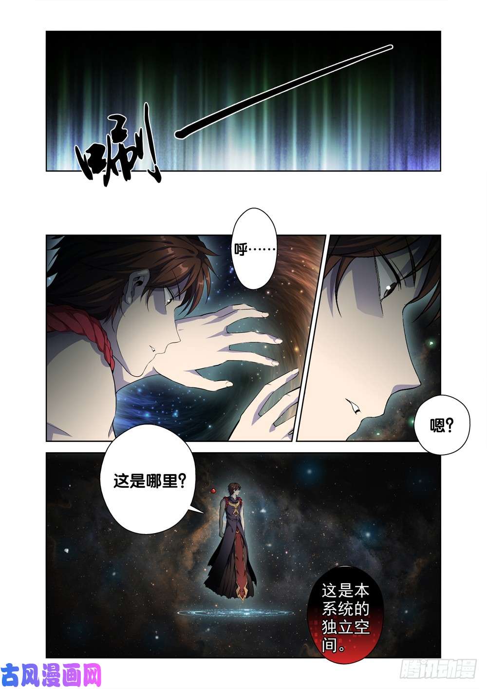 极品阎罗系统第二话 属于我的地府