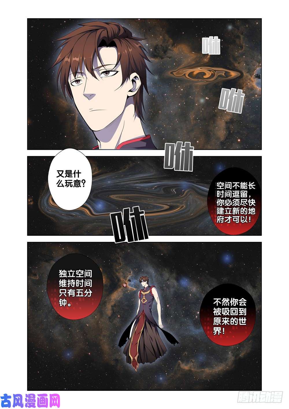 极品阎罗系统第二话 属于我的地府