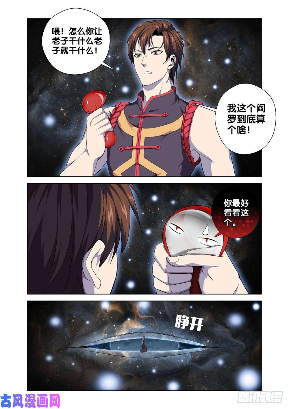 极品阎罗系统第二话 属于我的地府