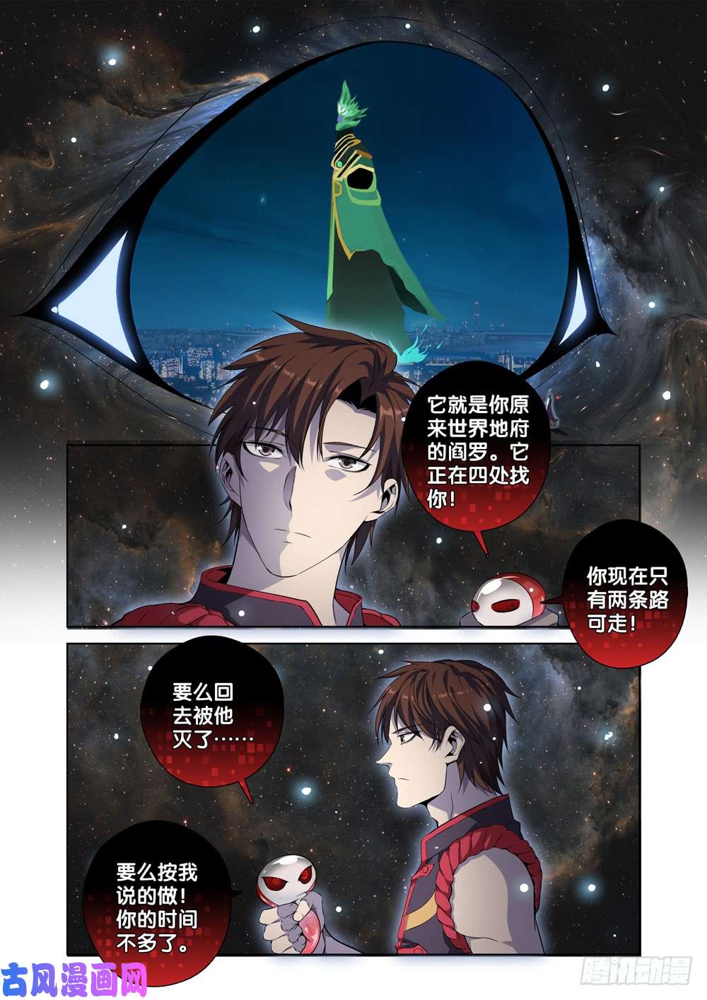 极品阎罗系统第二话 属于我的地府