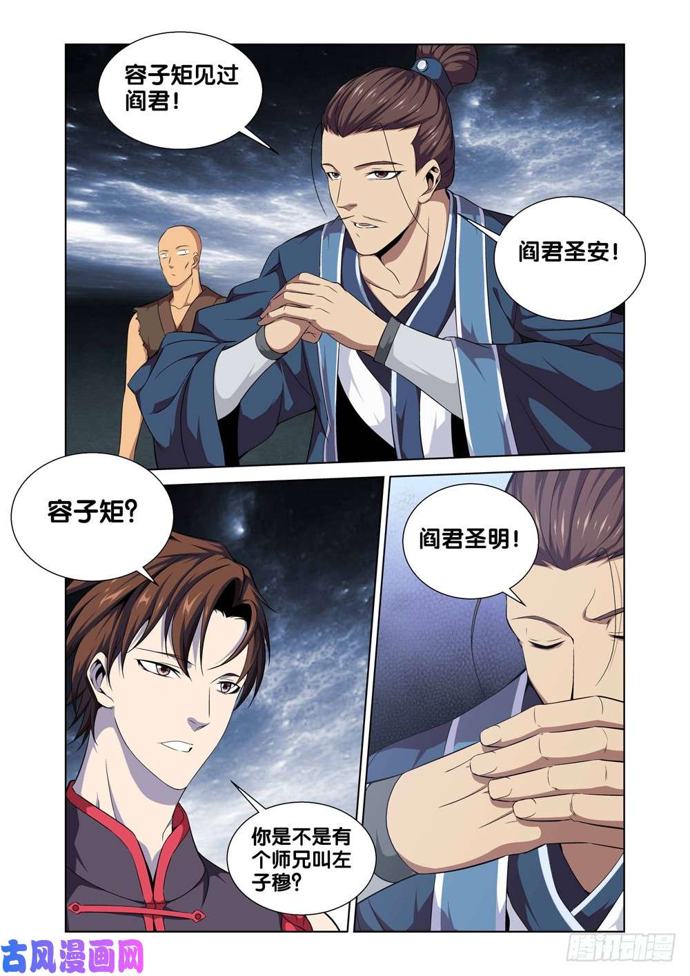 极品阎罗系统第三话 空虚寂寞冷