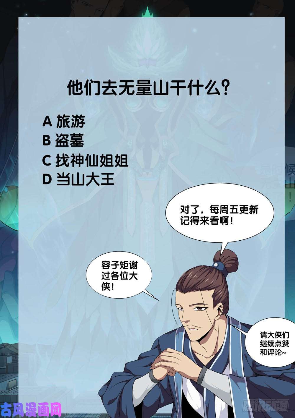 极品阎罗系统第三话 空虚寂寞冷