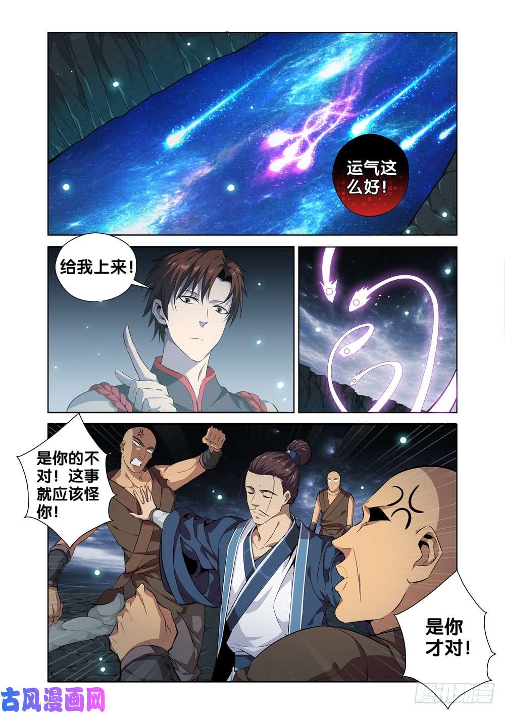 极品阎罗系统第三话 空虚寂寞冷