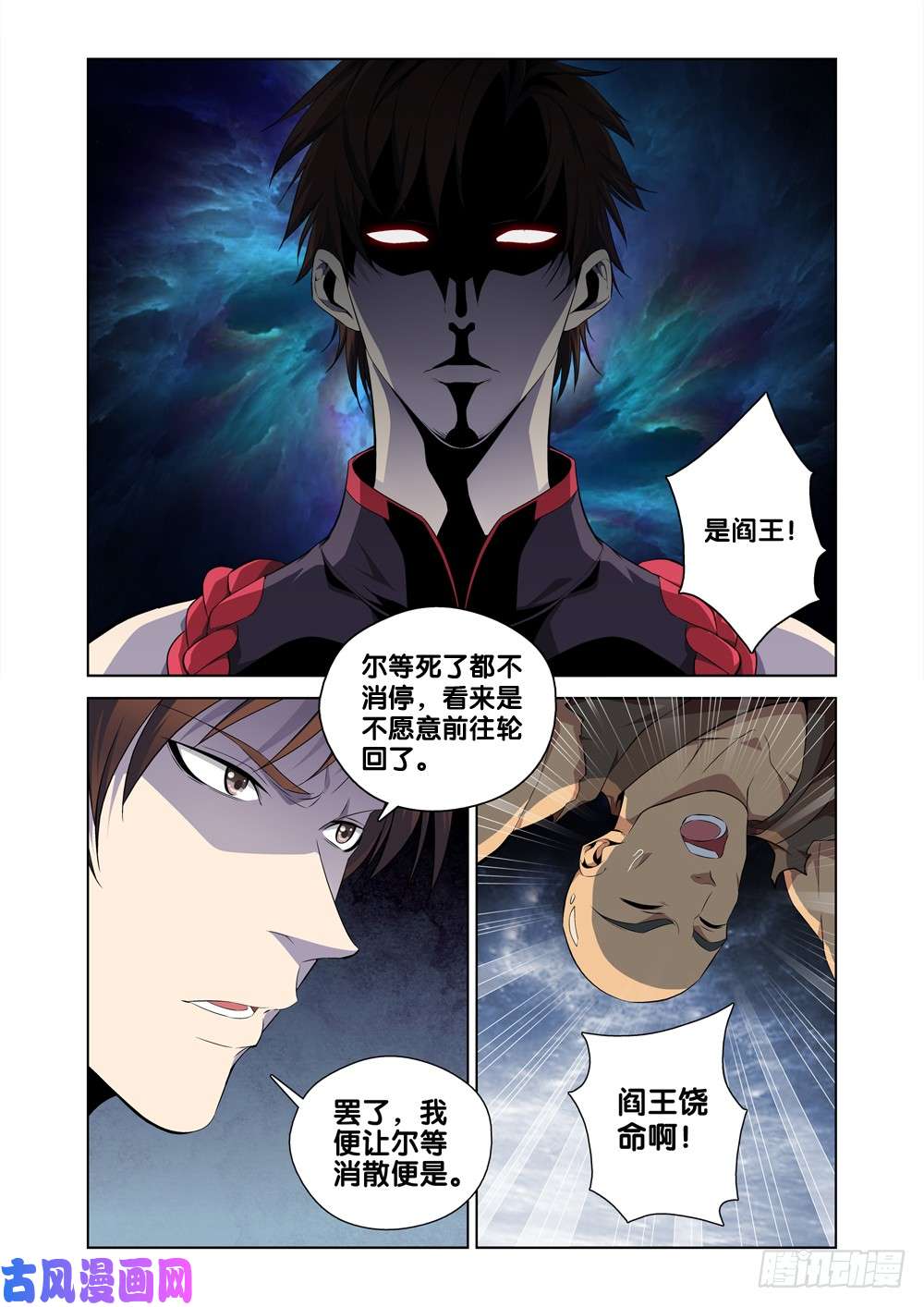 极品阎罗系统第三话 空虚寂寞冷