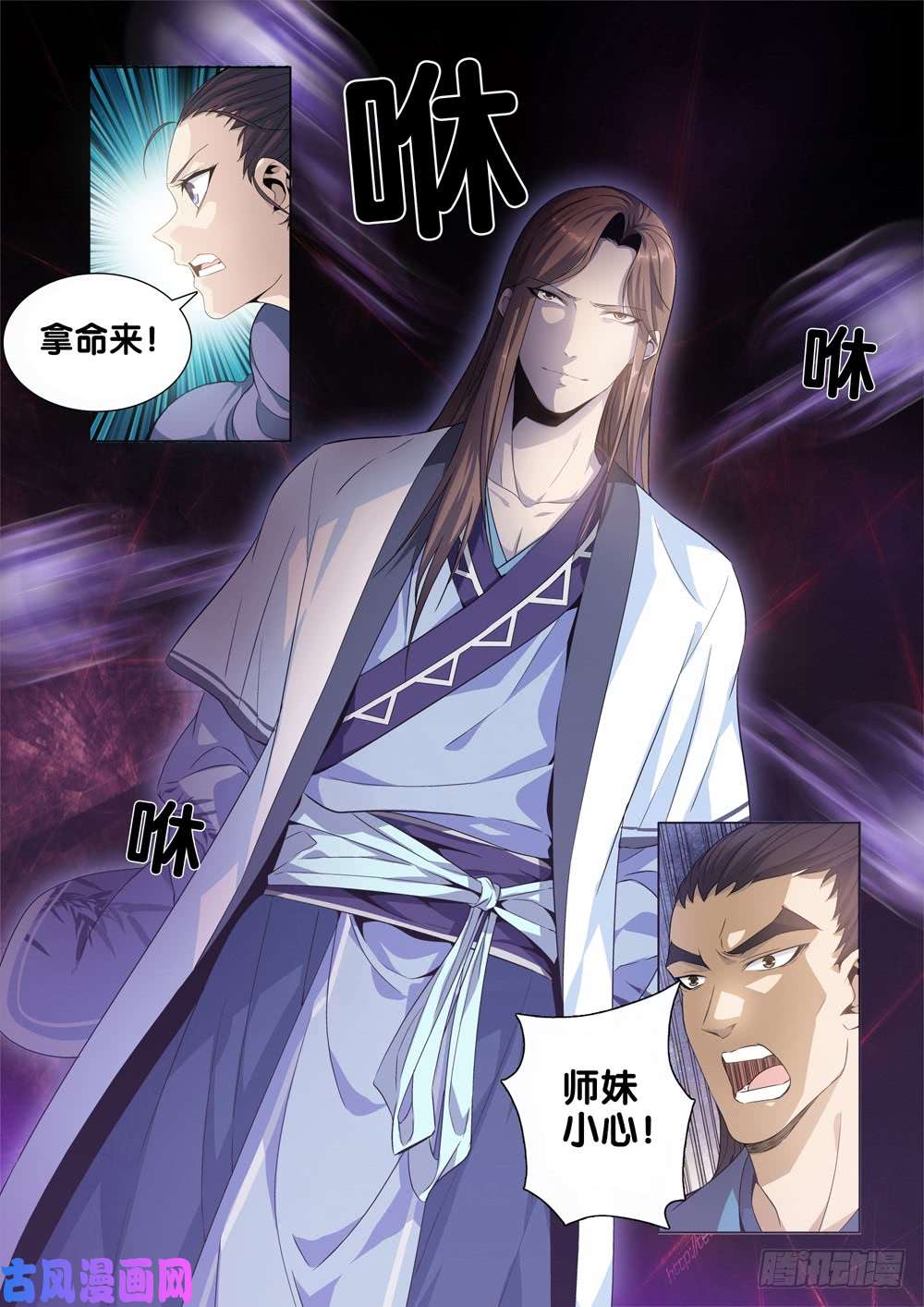 极品阎罗系统第四话 段誉