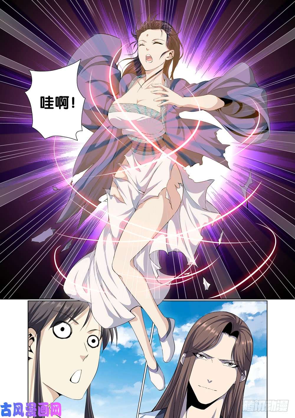 极品阎罗系统第四话 段誉