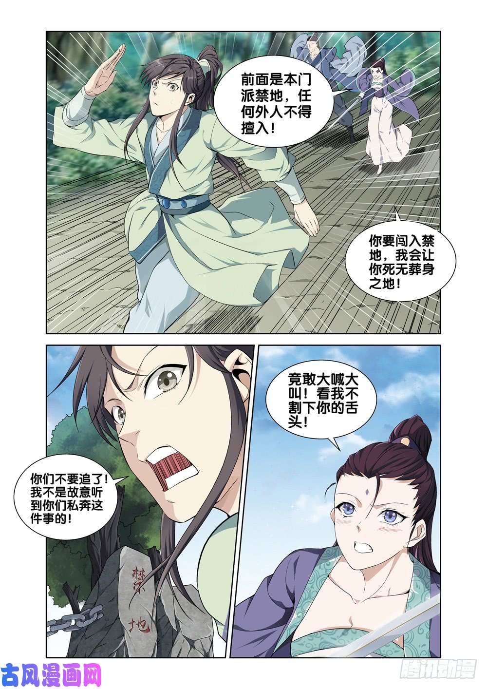 极品阎罗系统第四话 段誉