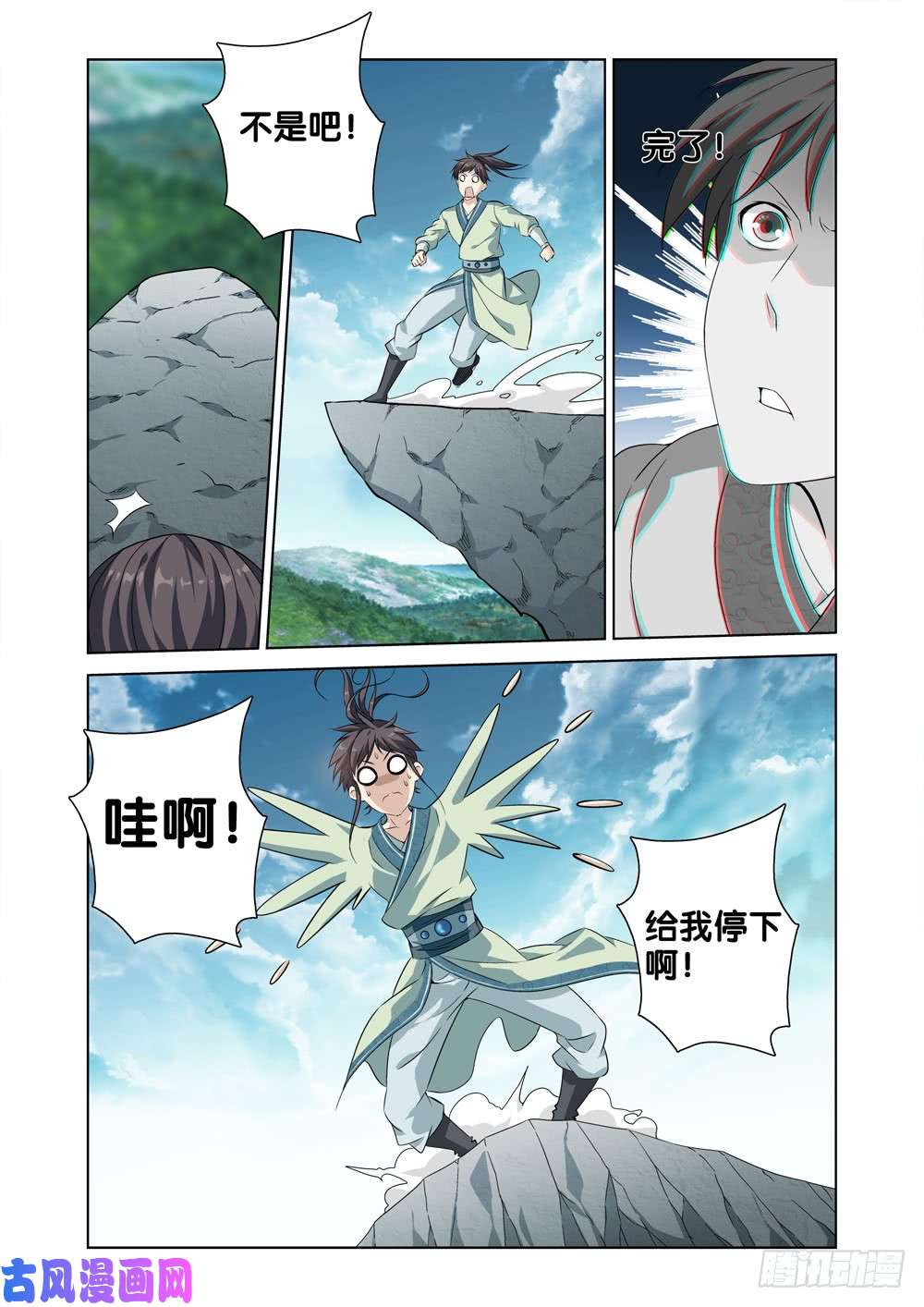 极品阎罗系统第四话 段誉