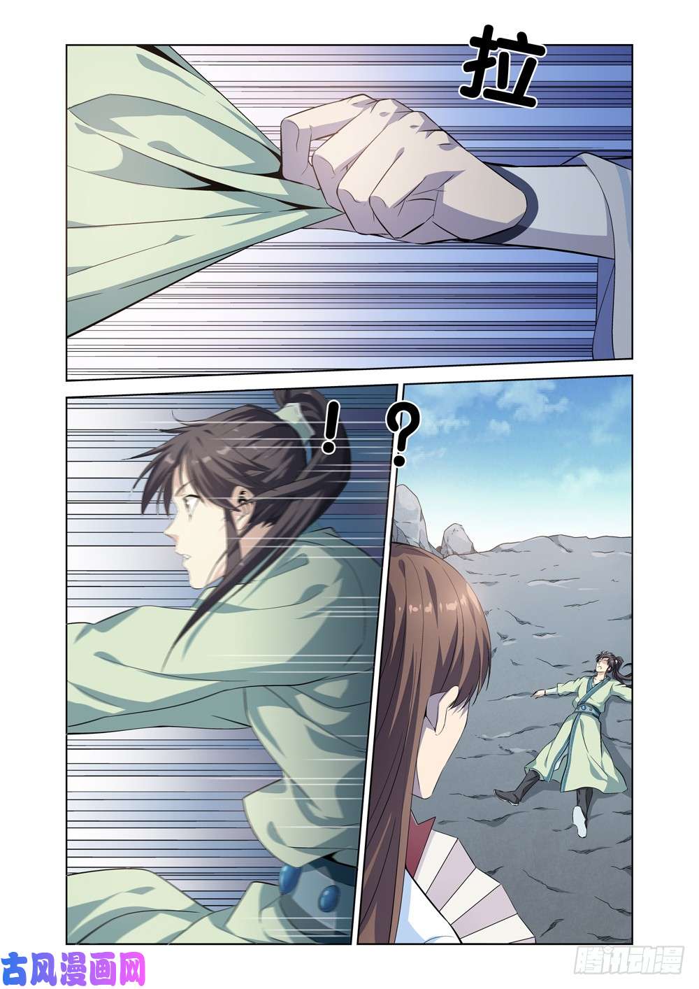 极品阎罗系统第四话 段誉