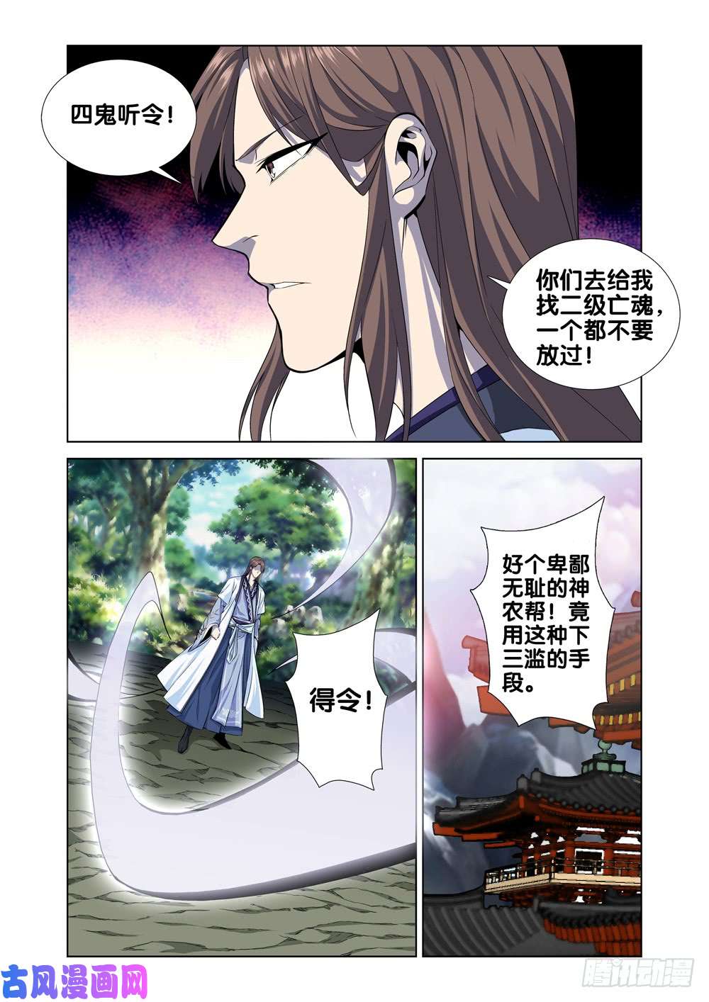 极品阎罗系统第五话 北冥和凌波